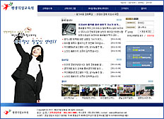 평생직업교육원