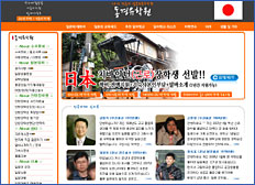 동경유학원