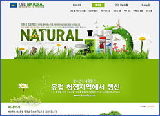 케이앤이네츄럴