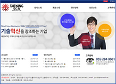 태양SCR