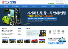 한국지게차