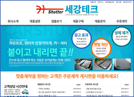 세강테크
