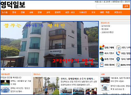 영덕일보