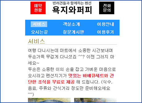 욕지도 나들목펜션 모바일