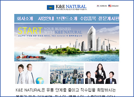 케이앤이네츄럴 모바일