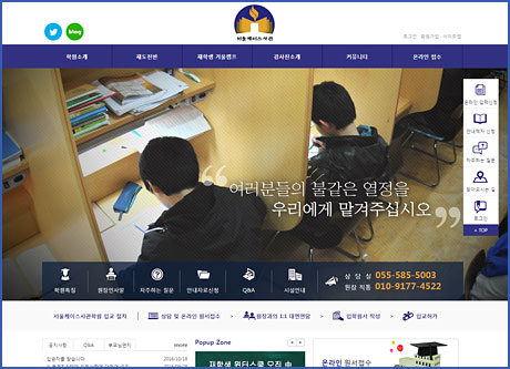 서울케이스사관학원 (수정/관리)
