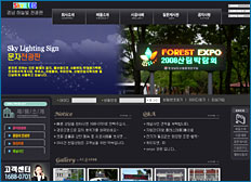경남 하늘빛 전광판