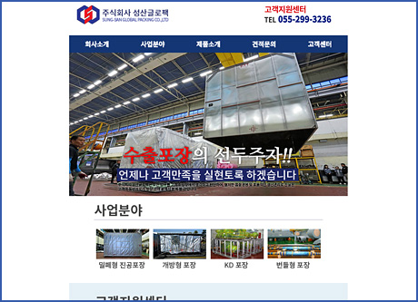 (주)성산글로팩 모바일