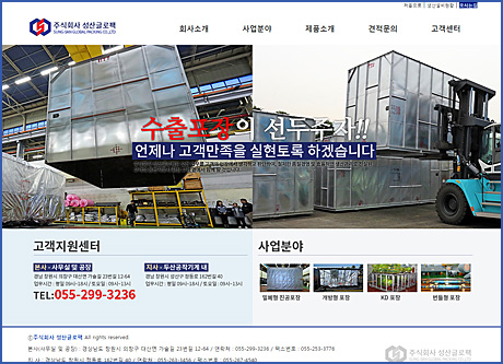 (주)성산글로팩