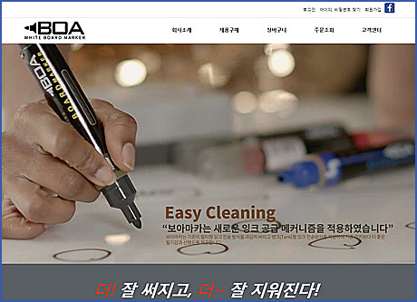 내셔널에스앤디 보아마카