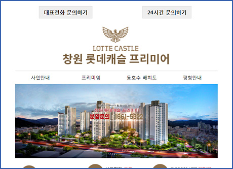 창원 롯데캐슬 프리미어(모바일)