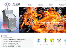 진산기업