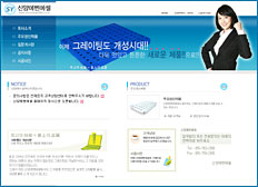 신양에벤에셀