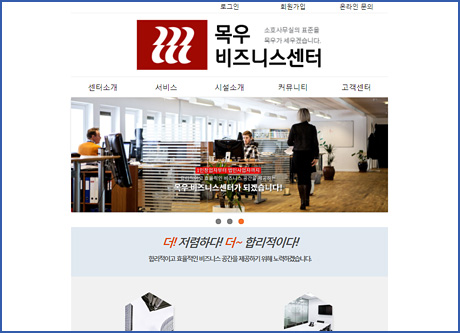 목우 비즈니스센터 (모바일)