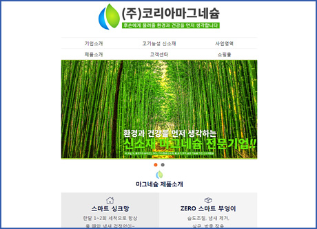코리아마그네슘 모바일