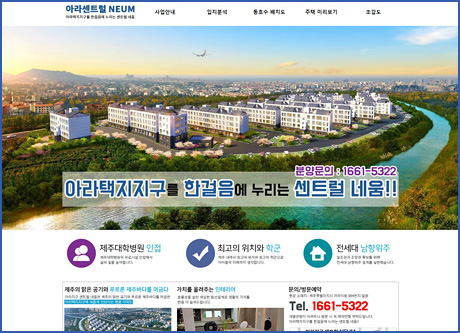 제주 아라센트럴 네움
