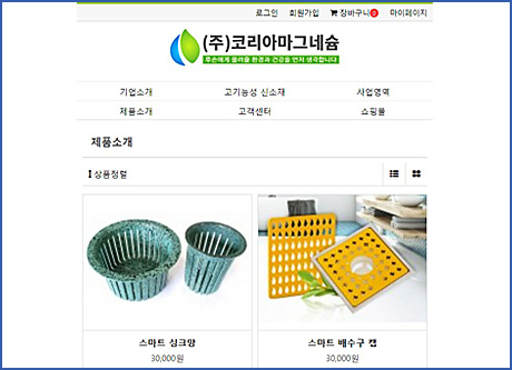 코리아마그네슘 모바일 쇼핑몰