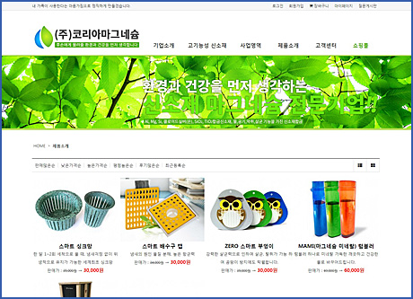 코리아마그네슘 쇼핑몰