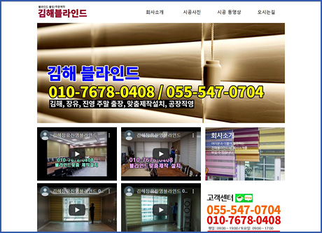 김해 장유 진영블라인드