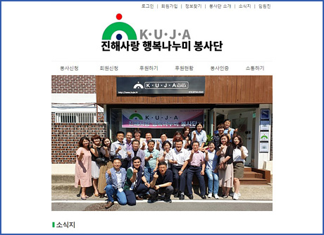 진해사랑 행복나누미 봉사단 모바일