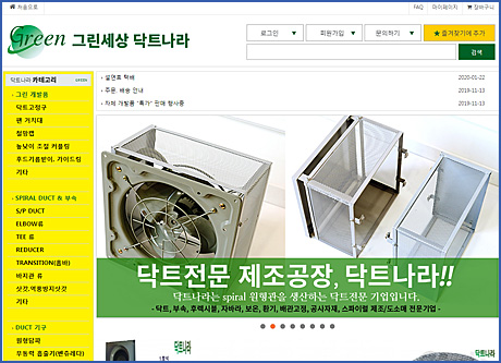 닥트나라 쇼핑몰