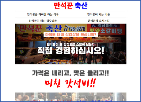 만석꾼 축산 모바일
