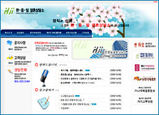 한중일결혼상담소