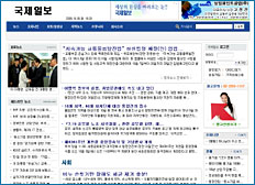 국제일보